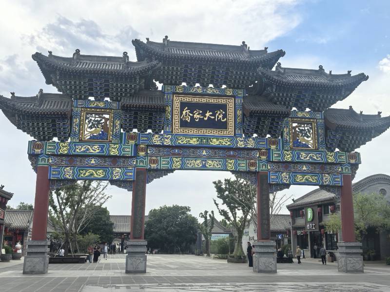 喬家大院